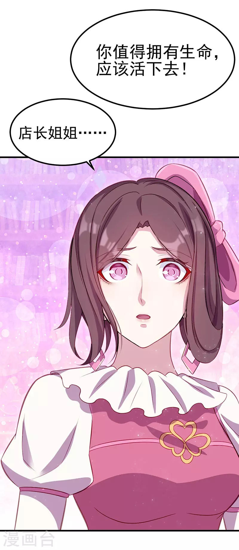 第36话 阅读你们的命运之书-第54话