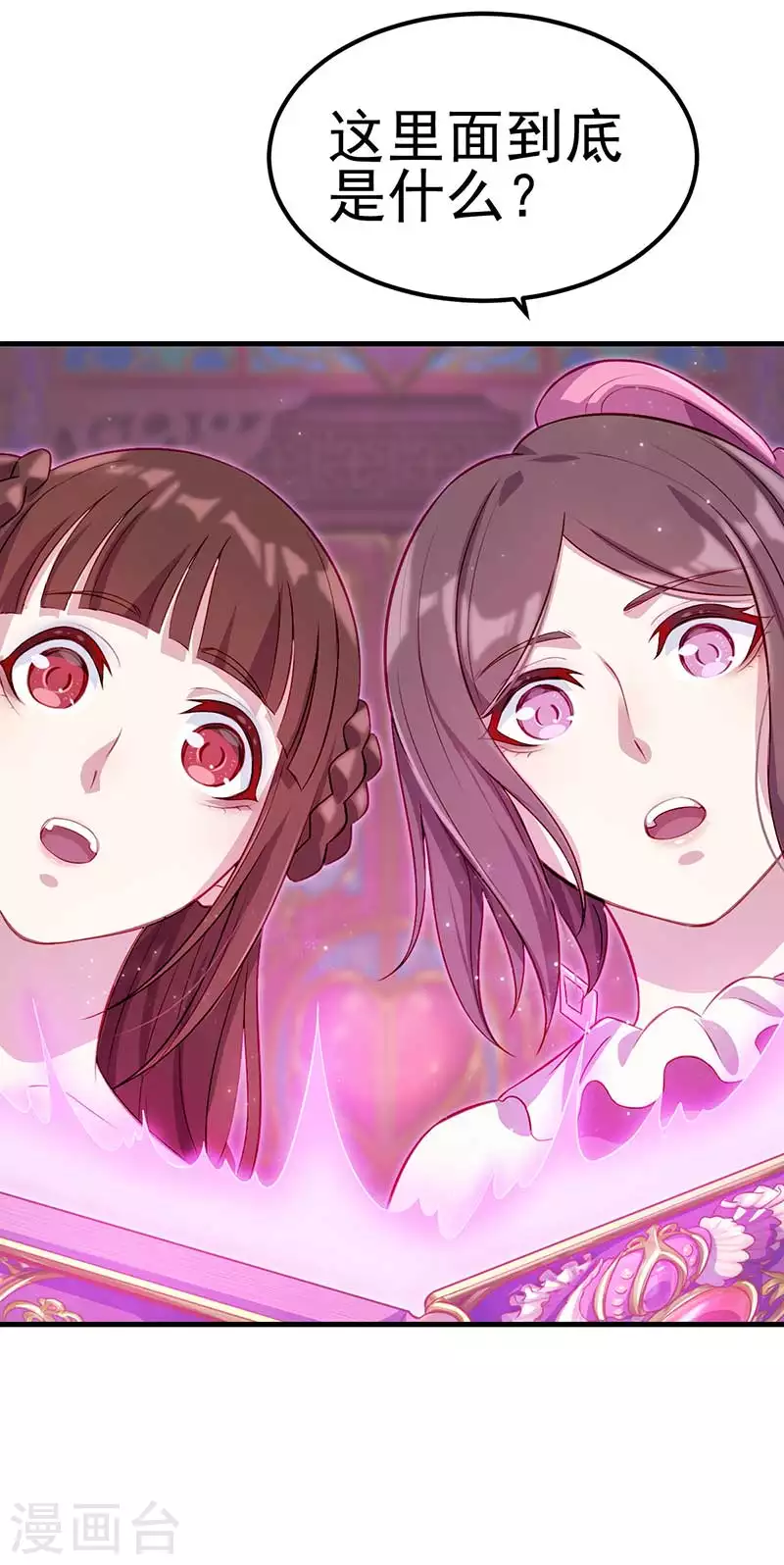 第36话 阅读你们的命运之书-第54话