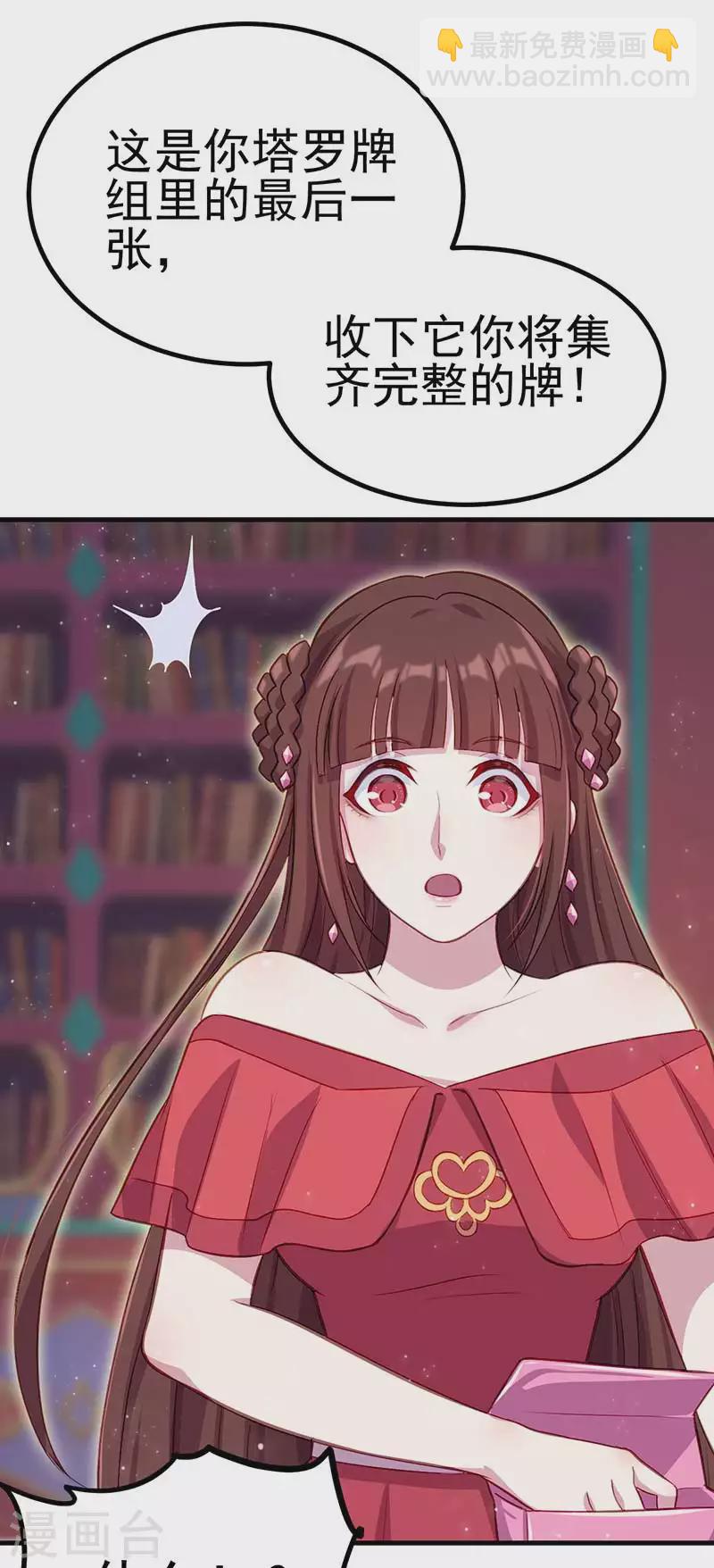 第36话 阅读你们的命运之书-第54话