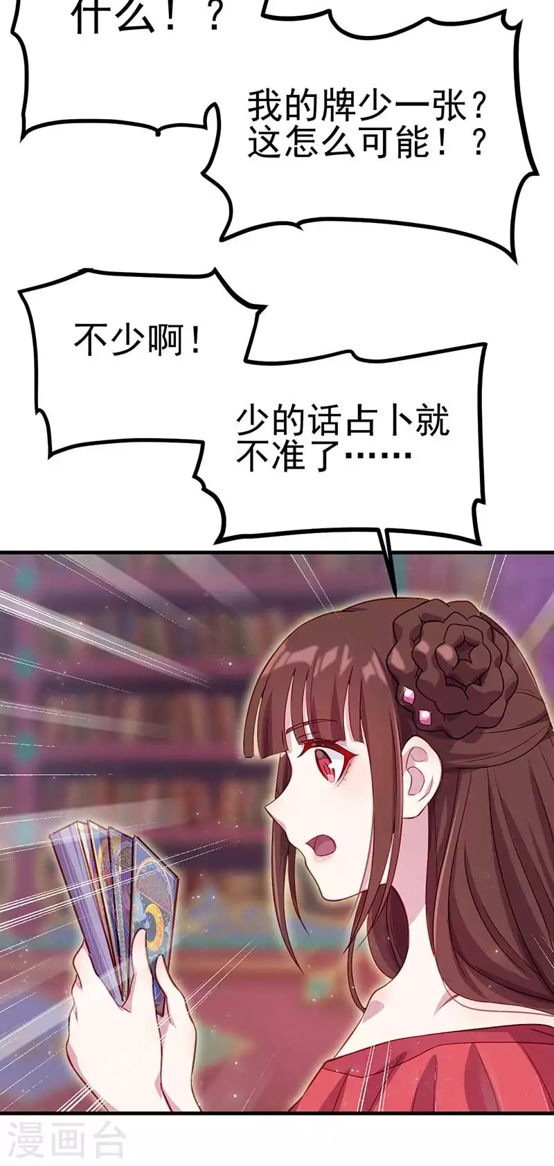 第36话 阅读你们的命运之书-第54话