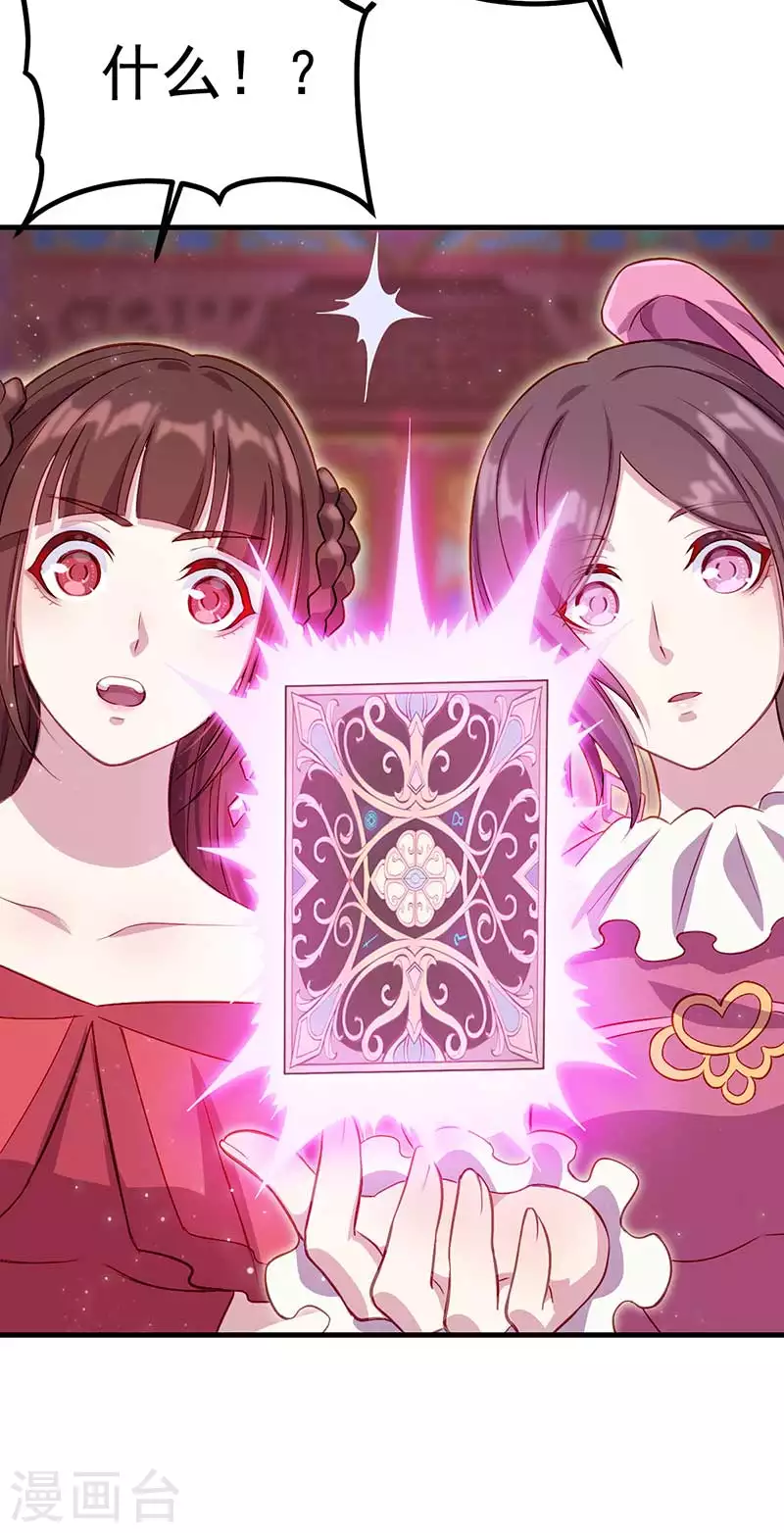 第36话 阅读你们的命运之书-第54话