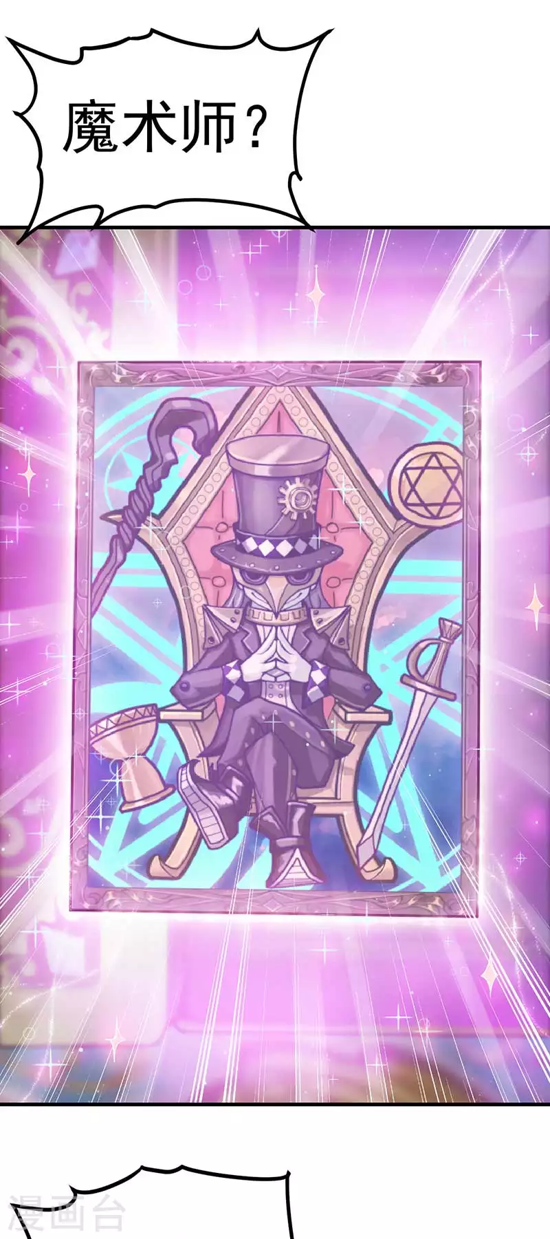 第36话 阅读你们的命运之书-第54话