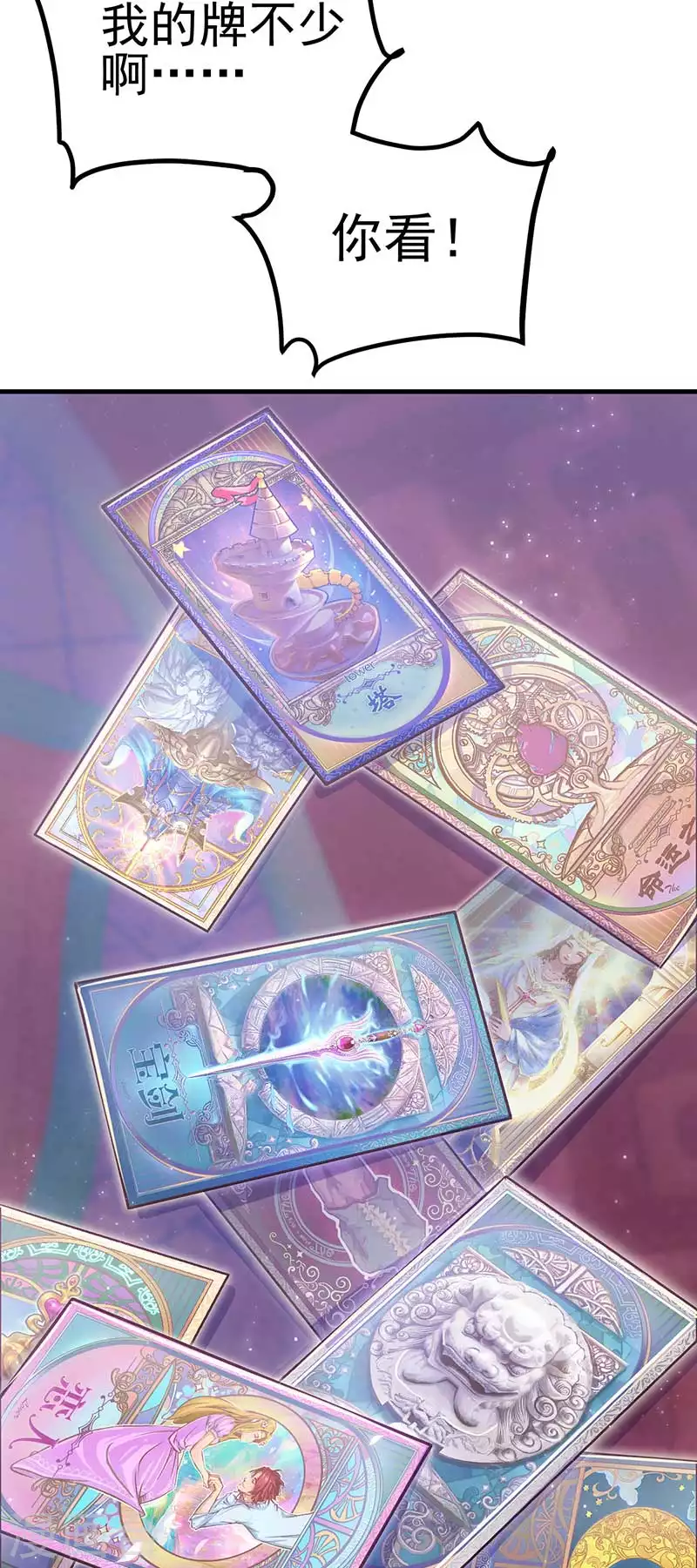 第36话 阅读你们的命运之书-第54话