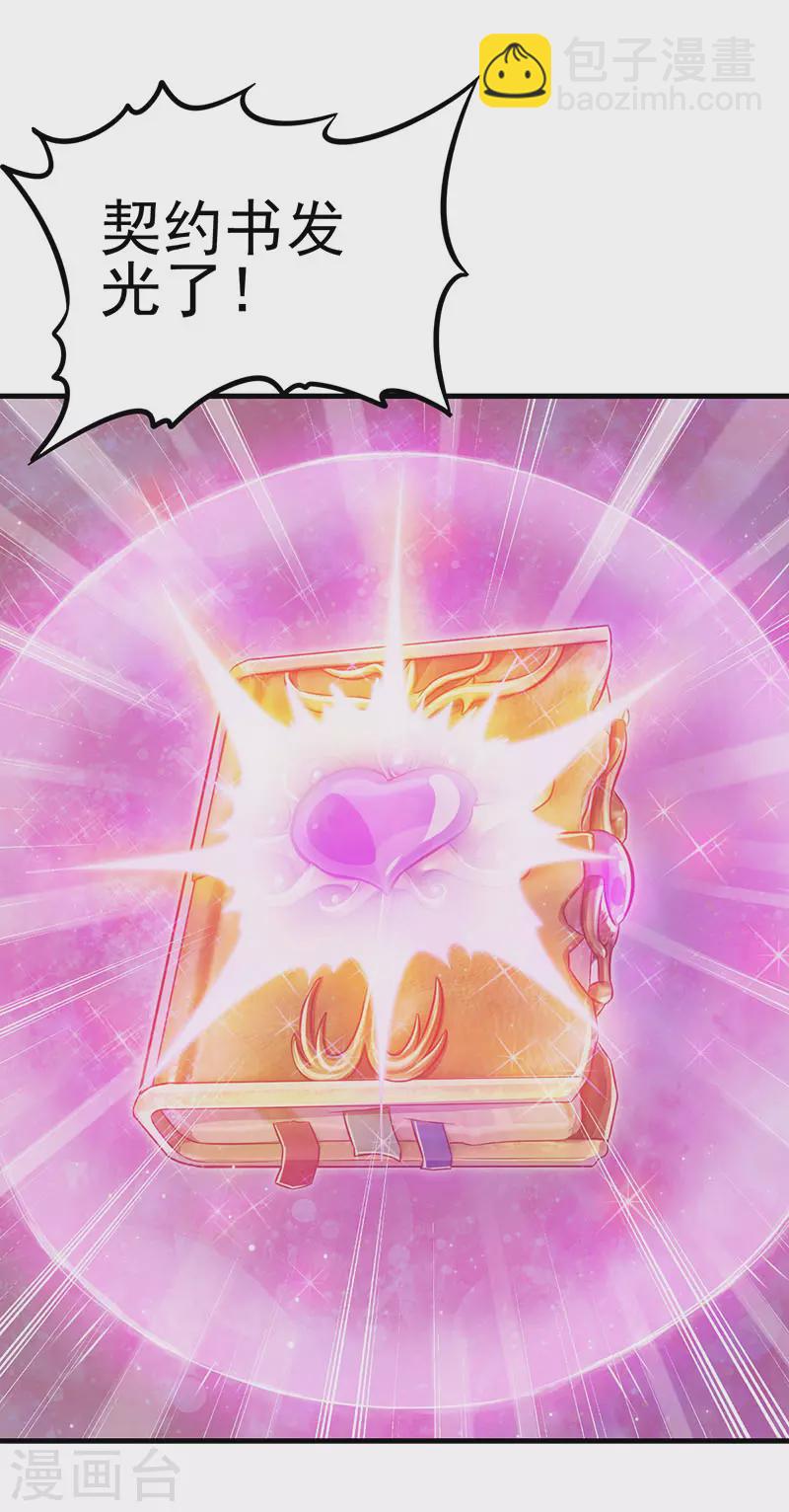 第36话 阅读你们的命运之书-第54话