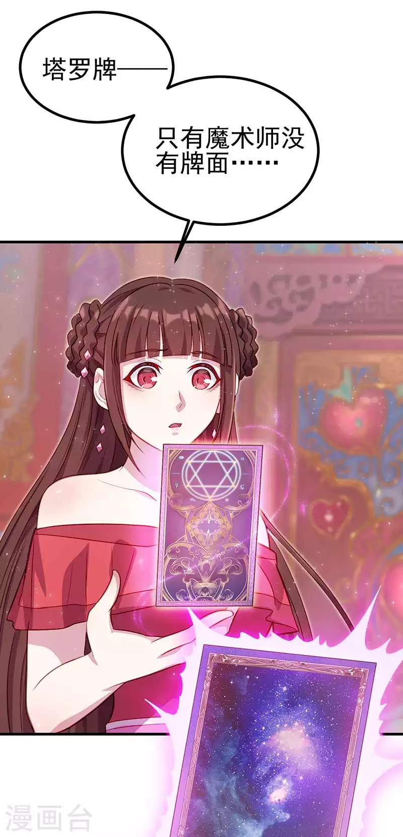 第36话 阅读你们的命运之书-第54话