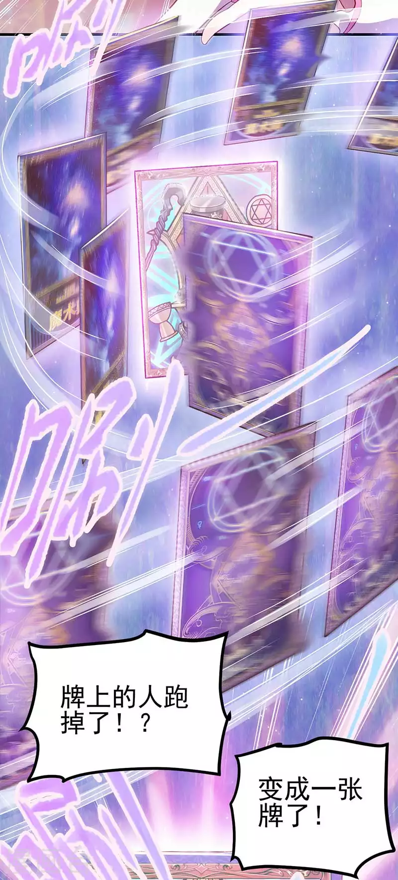 第36话 阅读你们的命运之书-第54话