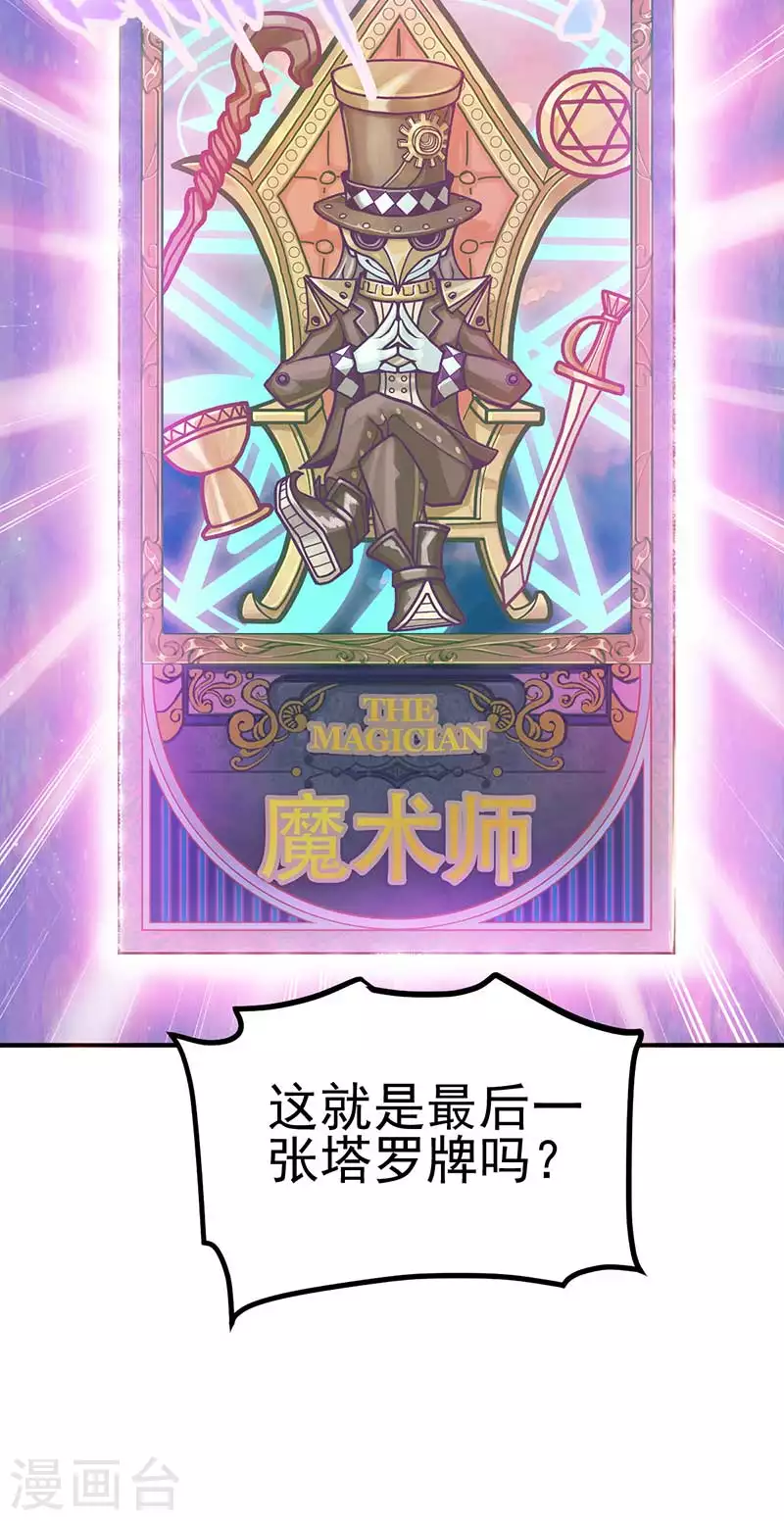 第36话 阅读你们的命运之书-第54话