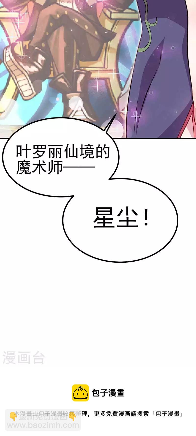 第36话 阅读你们的命运之书-第54话