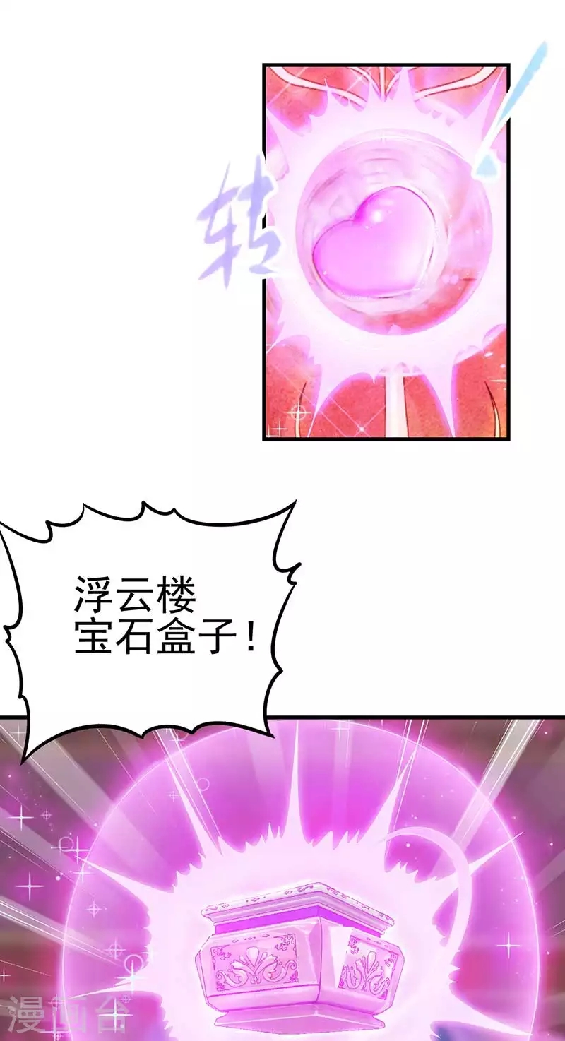 第36话 阅读你们的命运之书-第54话