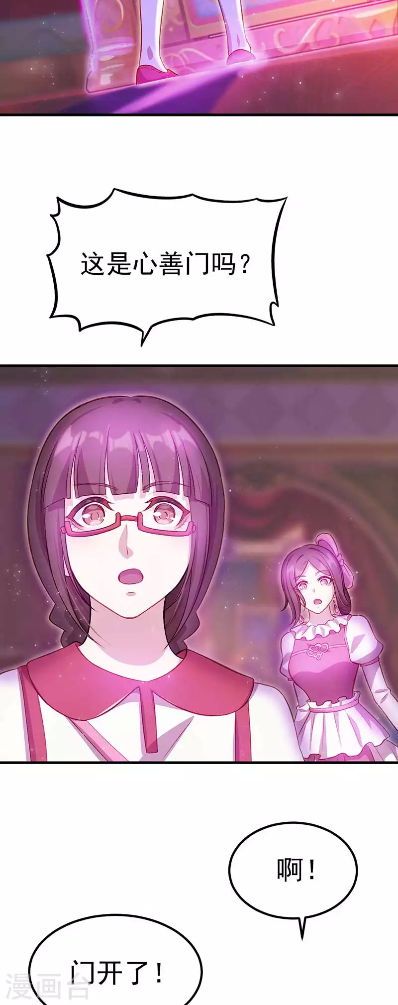 第36话 阅读你们的命运之书-第54话