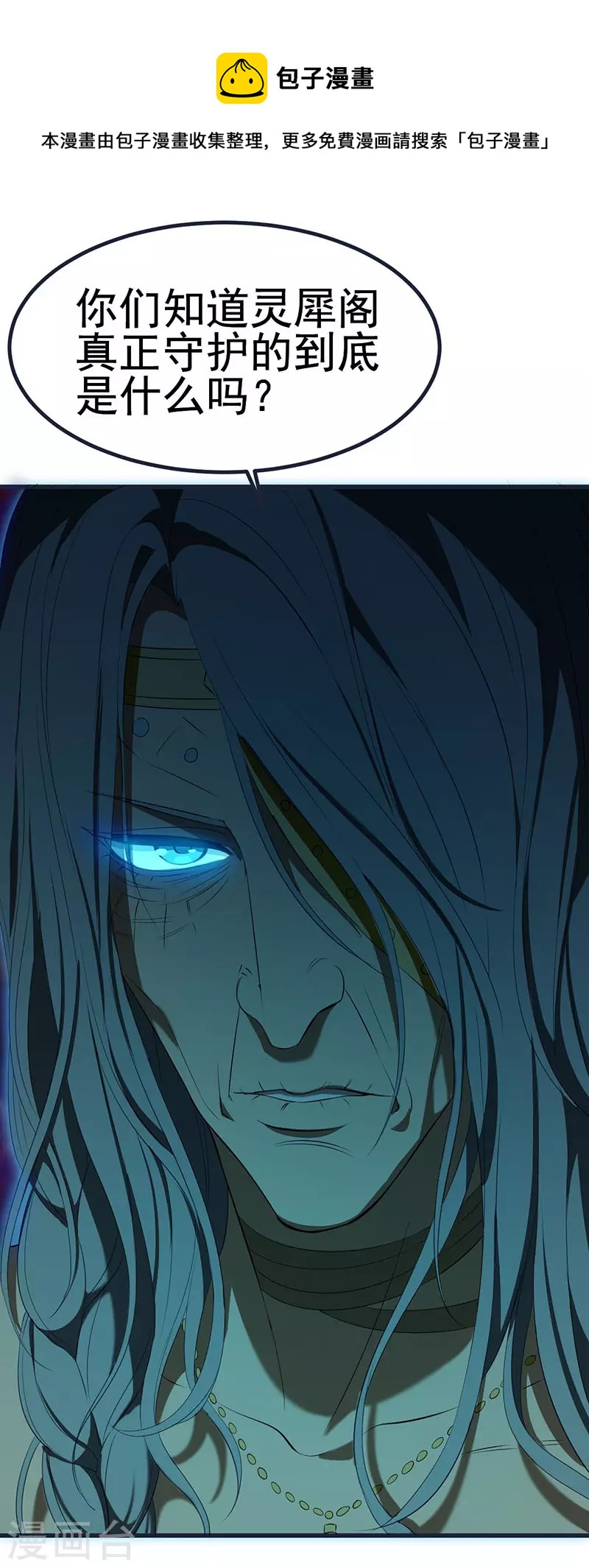 第38话 最后一张塔罗牌(1/2)-第56话