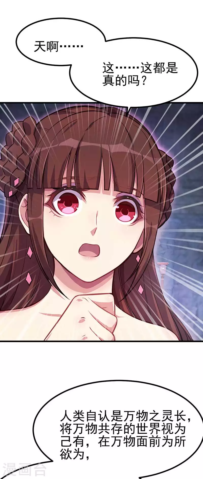 第38话 最后一张塔罗牌(1/2)-第56话