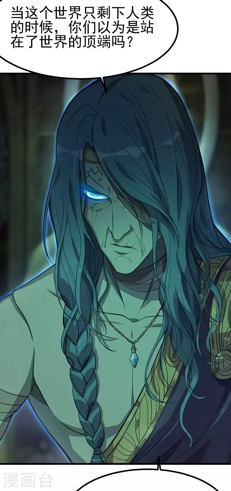 第38话 最后一张塔罗牌(1/2)-第56话