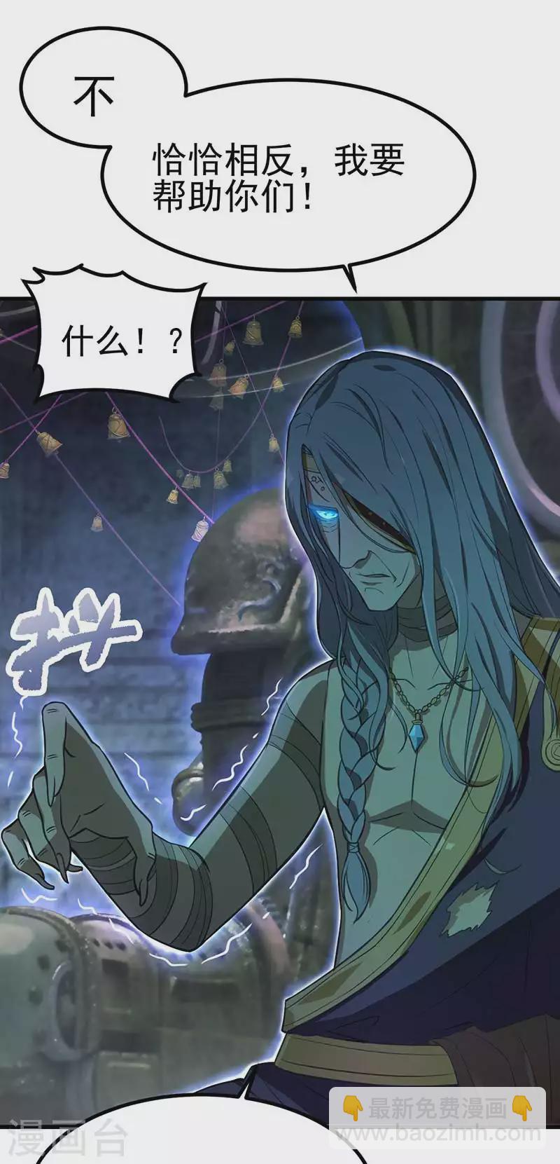 第38话 最后一张塔罗牌(1/2)-第56话