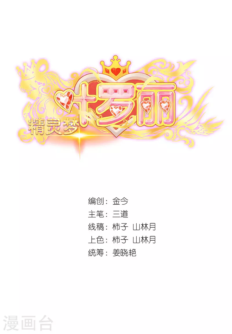 第38话 最后一张塔罗牌(1/2)-第56话