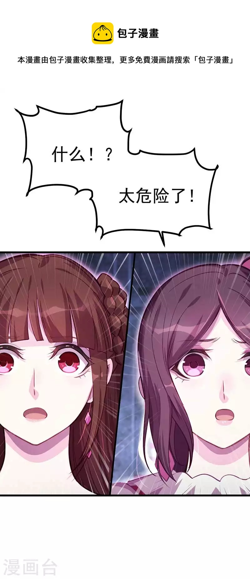 第38话 最后一张塔罗牌(1/2)-第56话