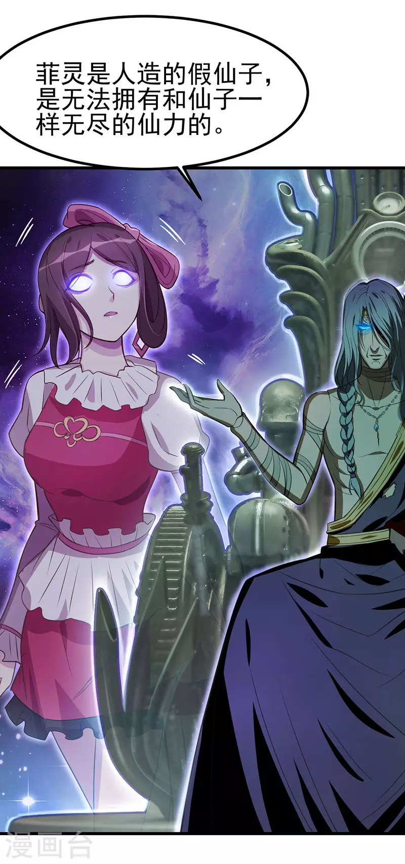 第38话 最后一张塔罗牌(1/2)-第56话