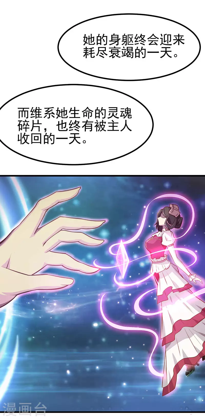 第38话 最后一张塔罗牌(1/2)-第56话