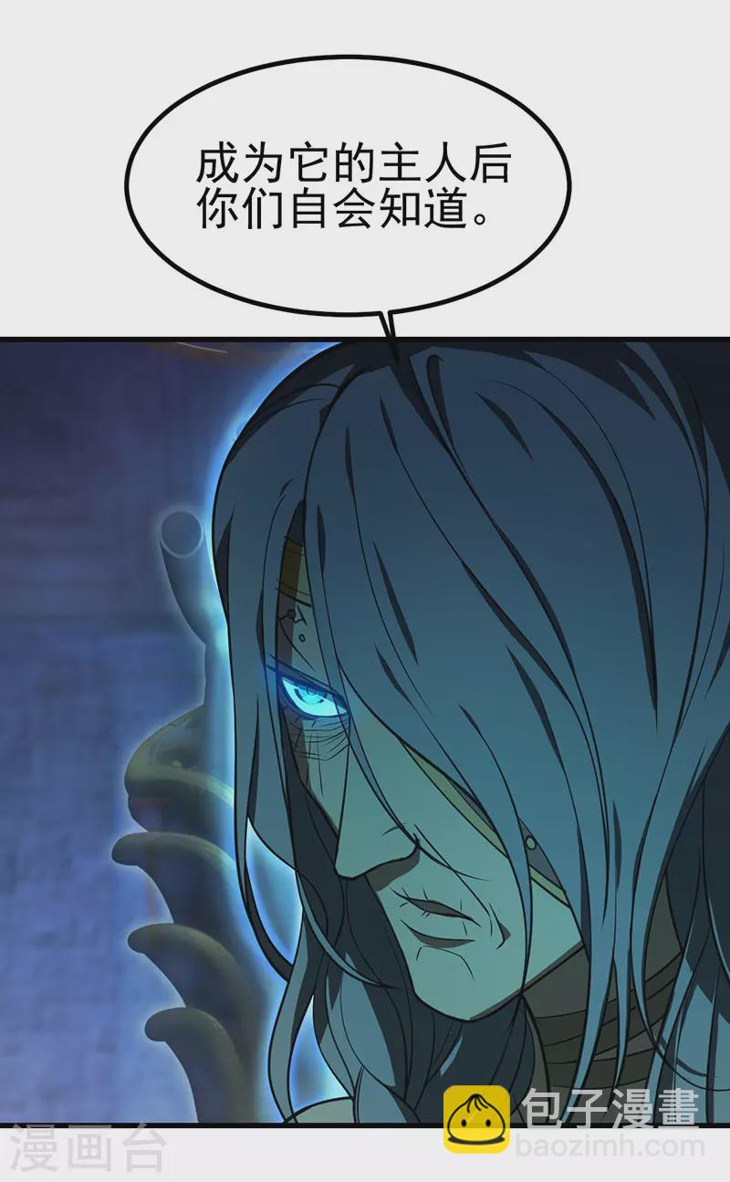 第38话 最后一张塔罗牌(1/2)-第56话