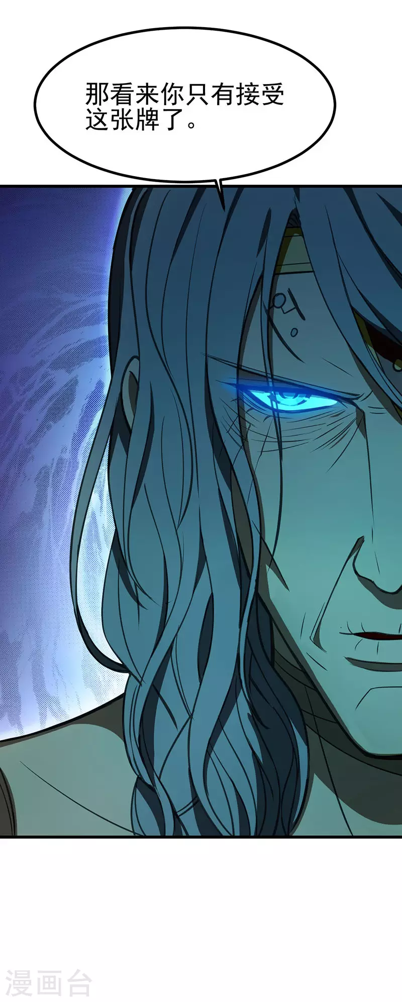 第38话 最后一张塔罗牌(1/2)-第56话