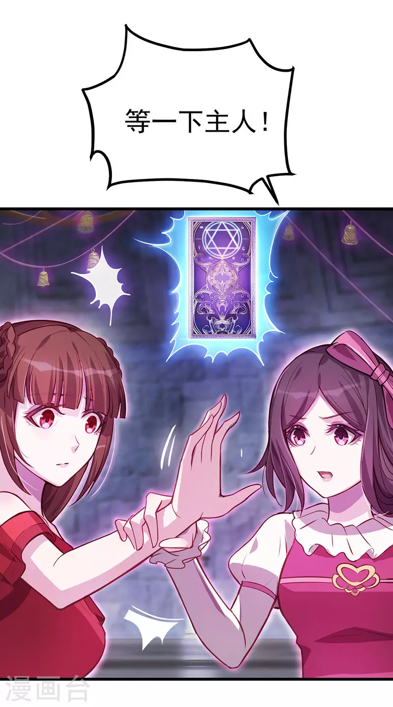 第38话 最后一张塔罗牌(1/2)-第56话