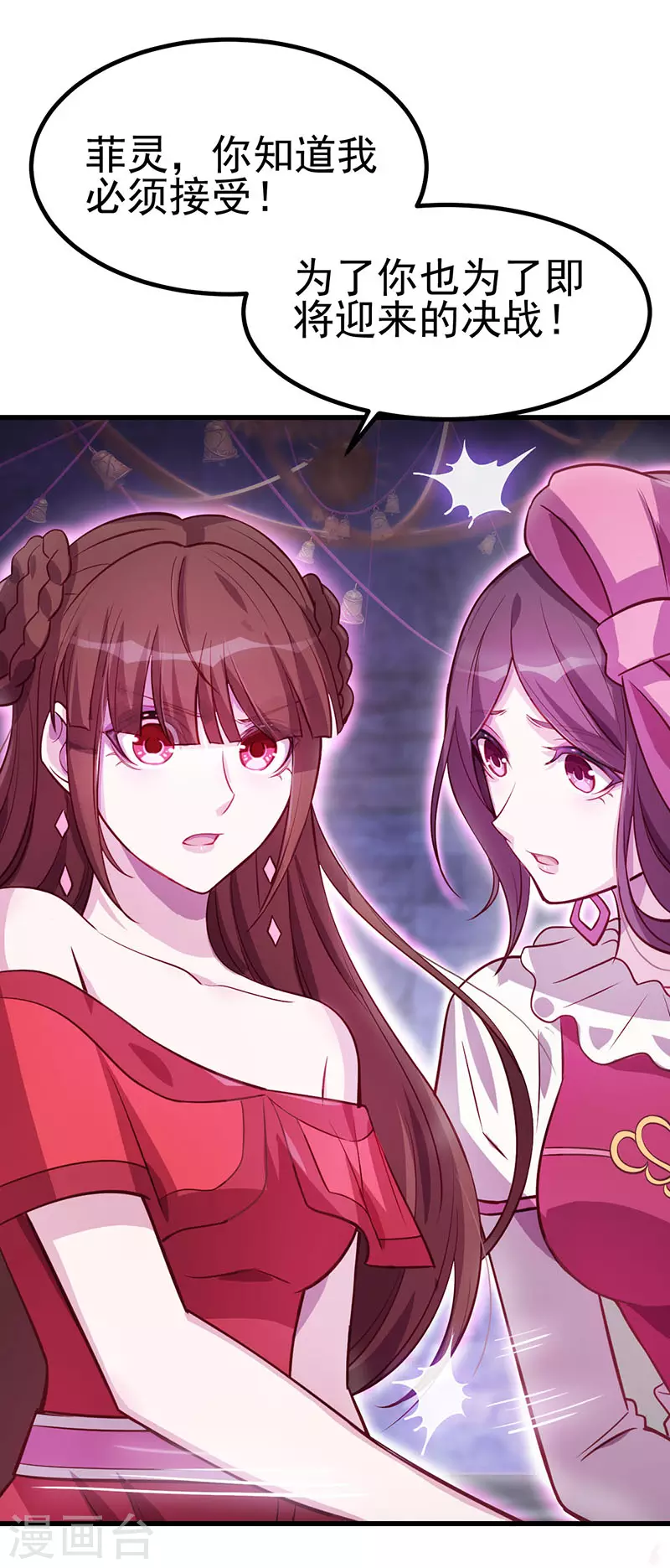 第38话 最后一张塔罗牌(1/2)-第56话