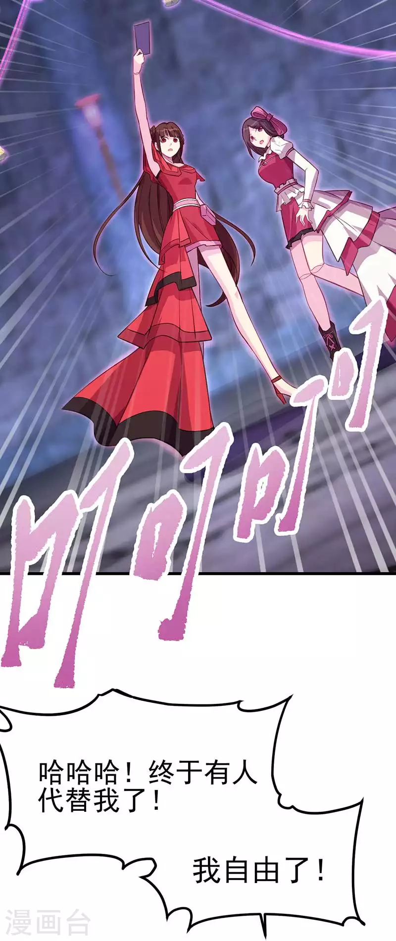 第38话 最后一张塔罗牌(1/2)-第56话