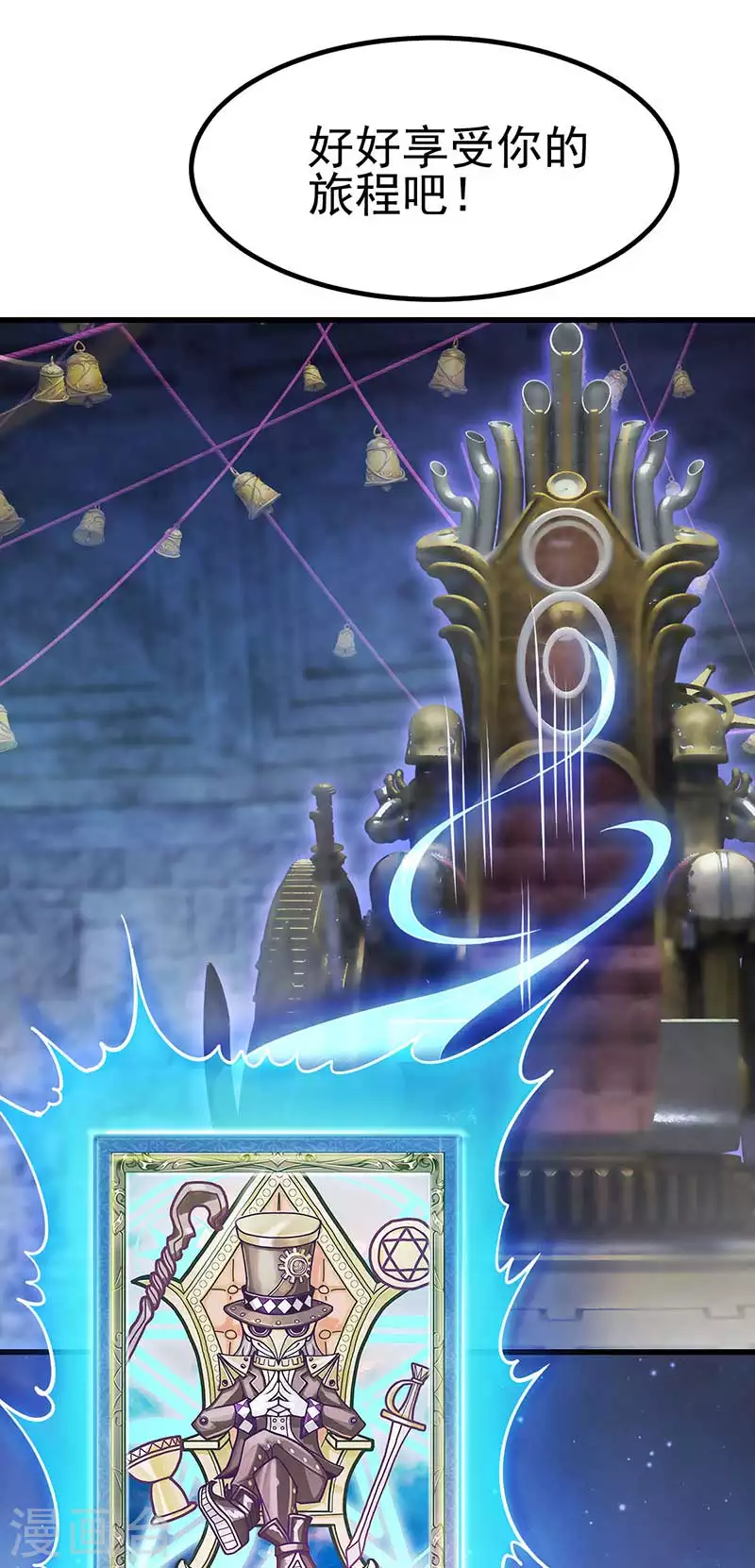 第38话 最后一张塔罗牌(1/2)-第56话