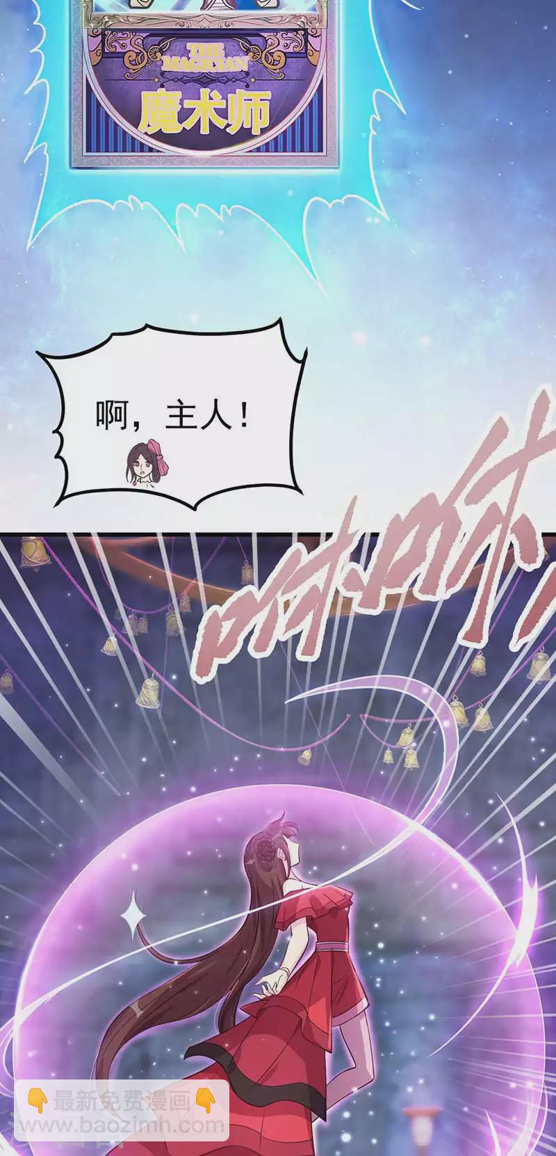 第38话 最后一张塔罗牌(1/2)-第56话