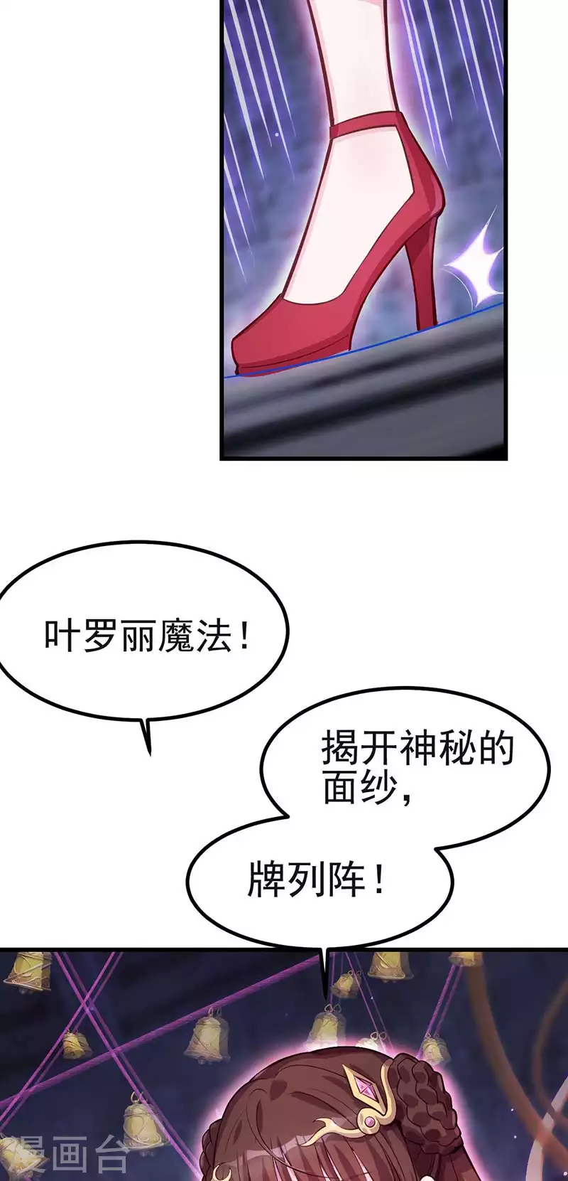 第38话 最后一张塔罗牌(1/2)-第56话