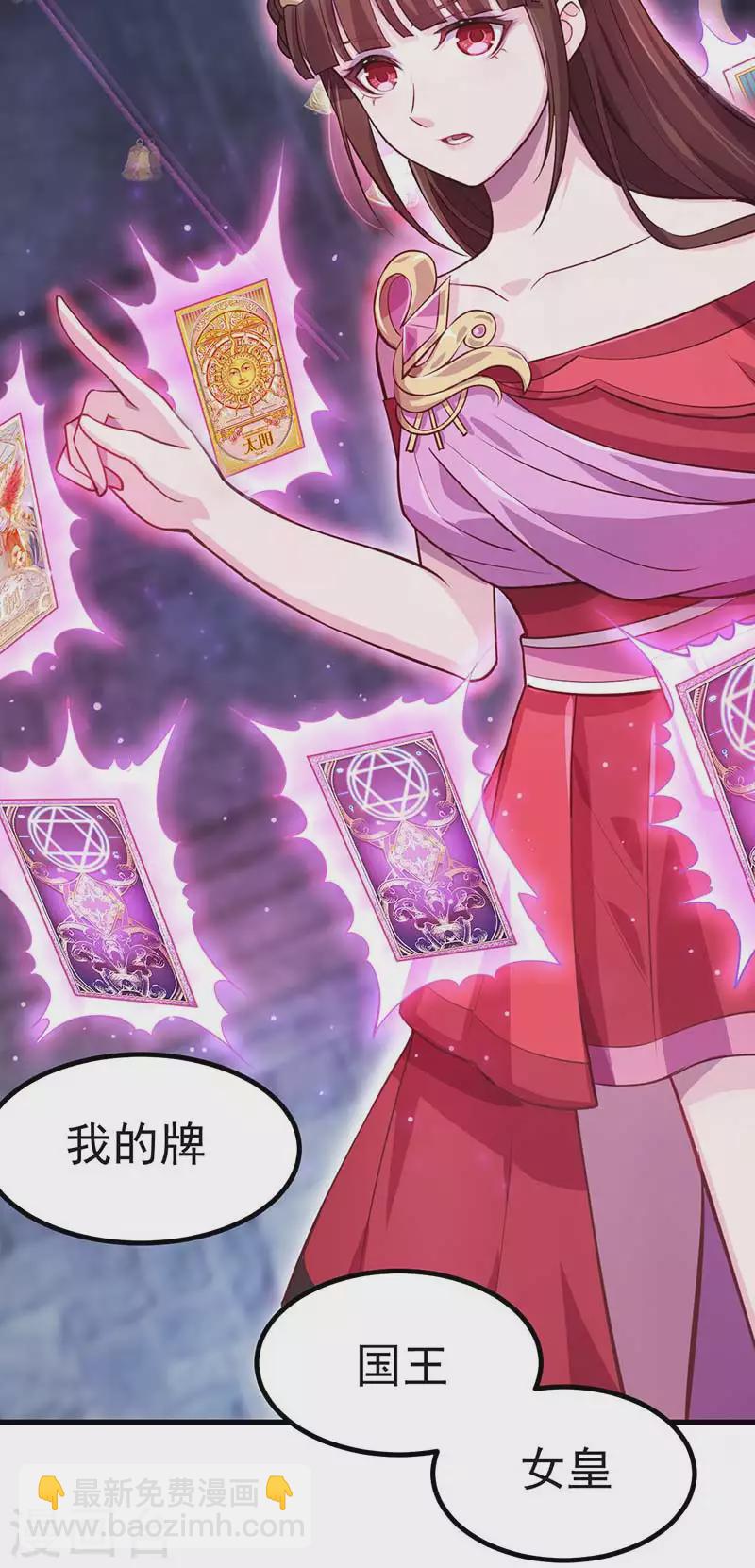 第38话 最后一张塔罗牌(1/2)-第56话