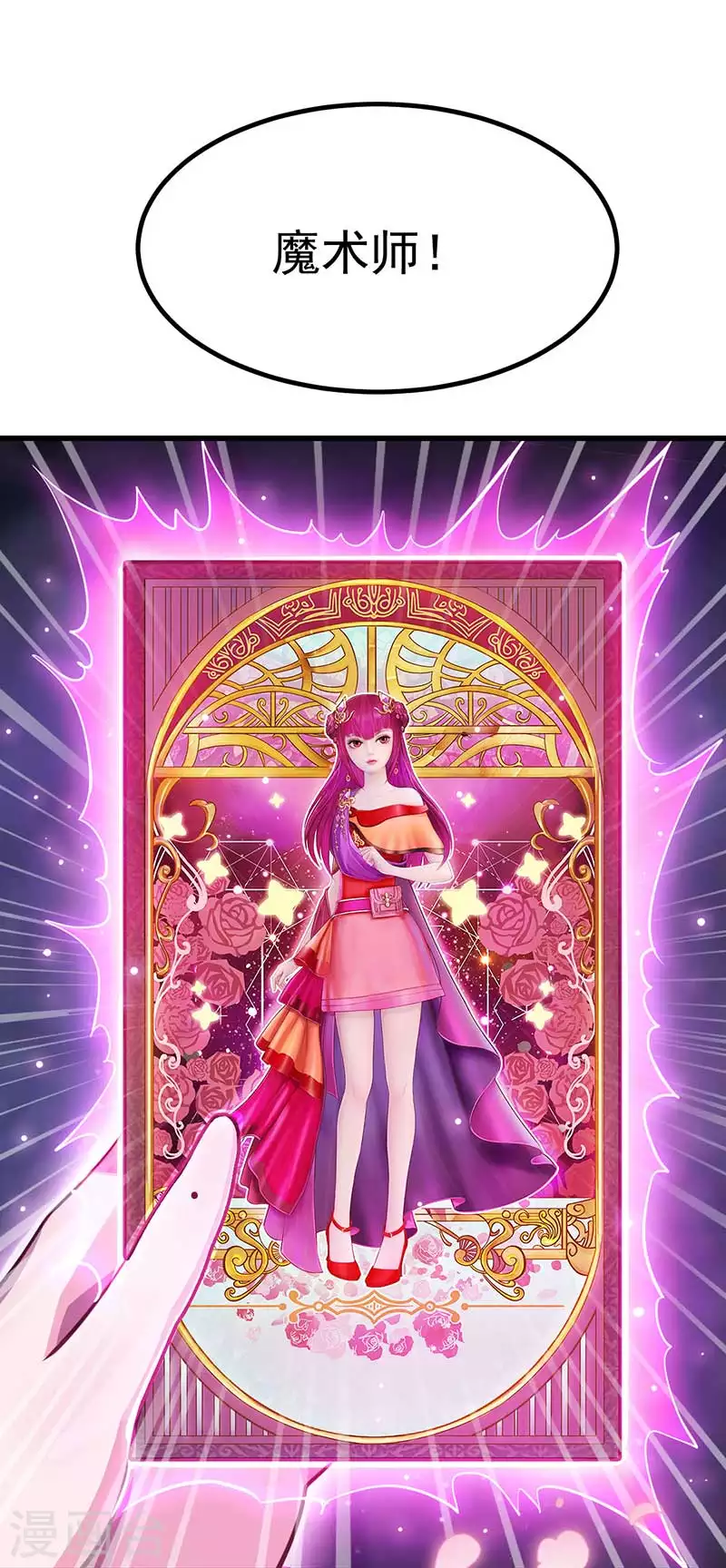 第38话 最后一张塔罗牌(1/2)-第56话