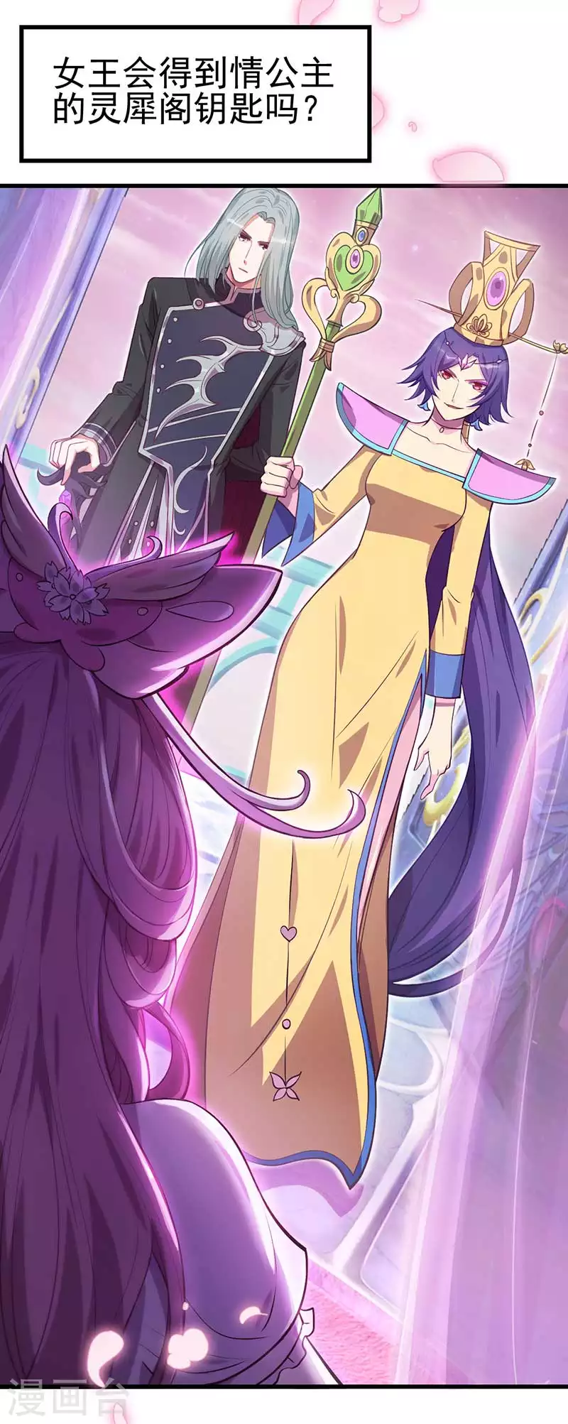 第38话 最后一张塔罗牌(1/2)-第56话