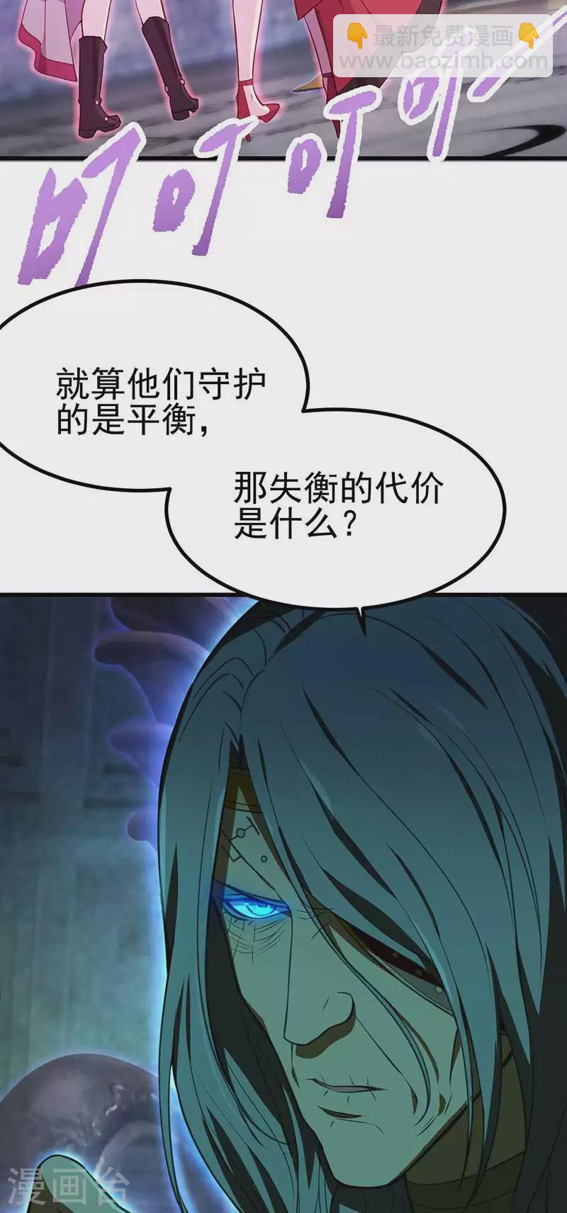 第38话 最后一张塔罗牌(1/2)-第56话