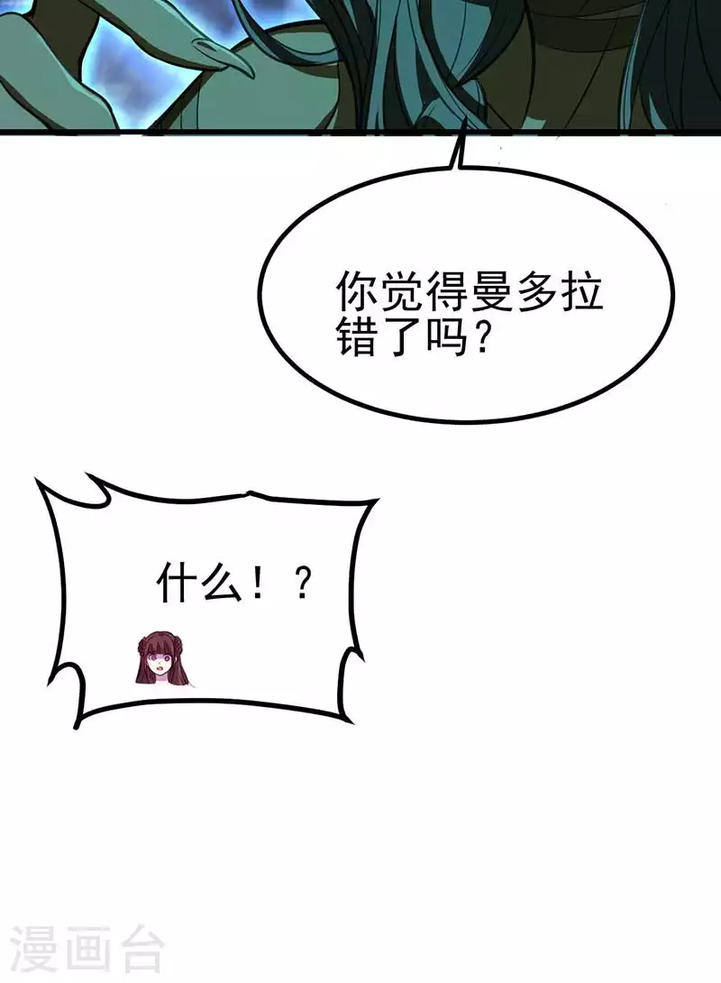 第38话 最后一张塔罗牌(1/2)-第56话