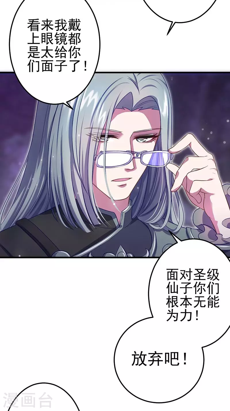 第5话 出现了！黎灰的灵兽-第6话