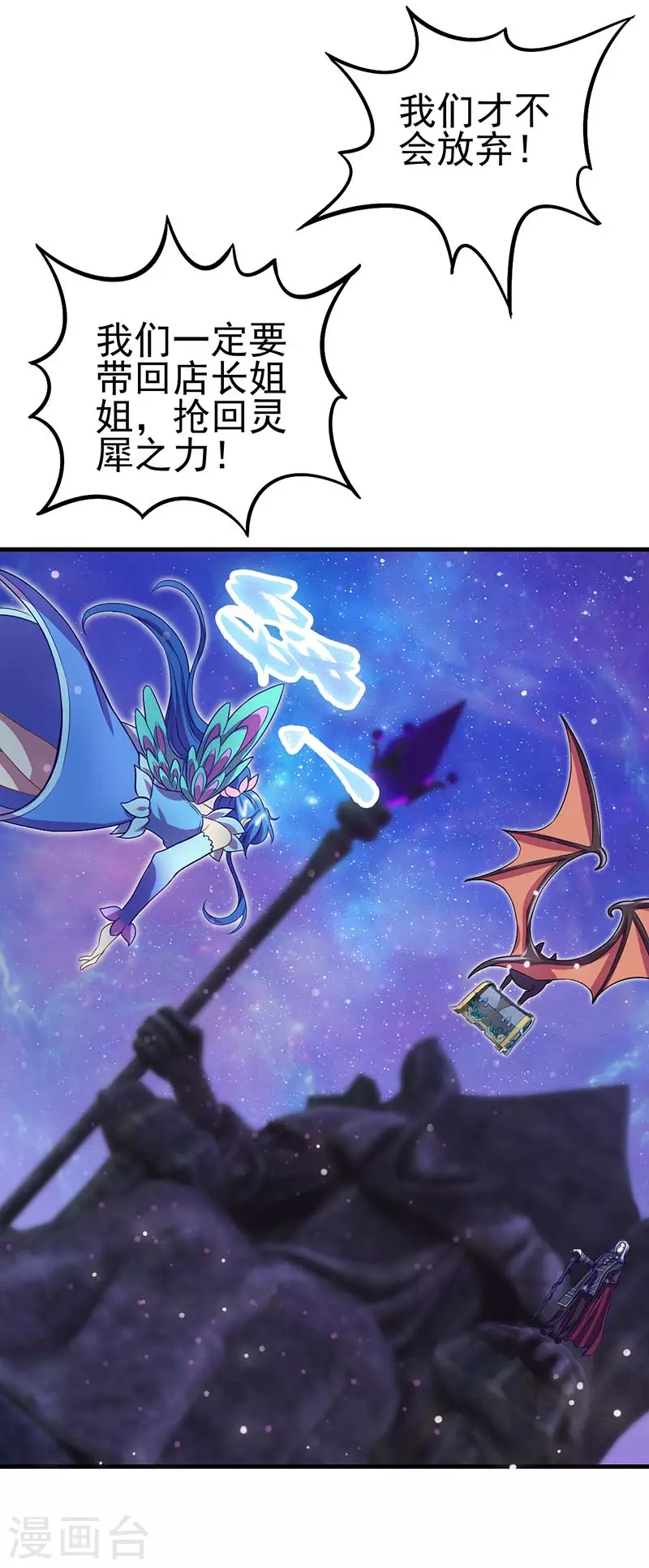 第5话 出现了！黎灰的灵兽-第6话