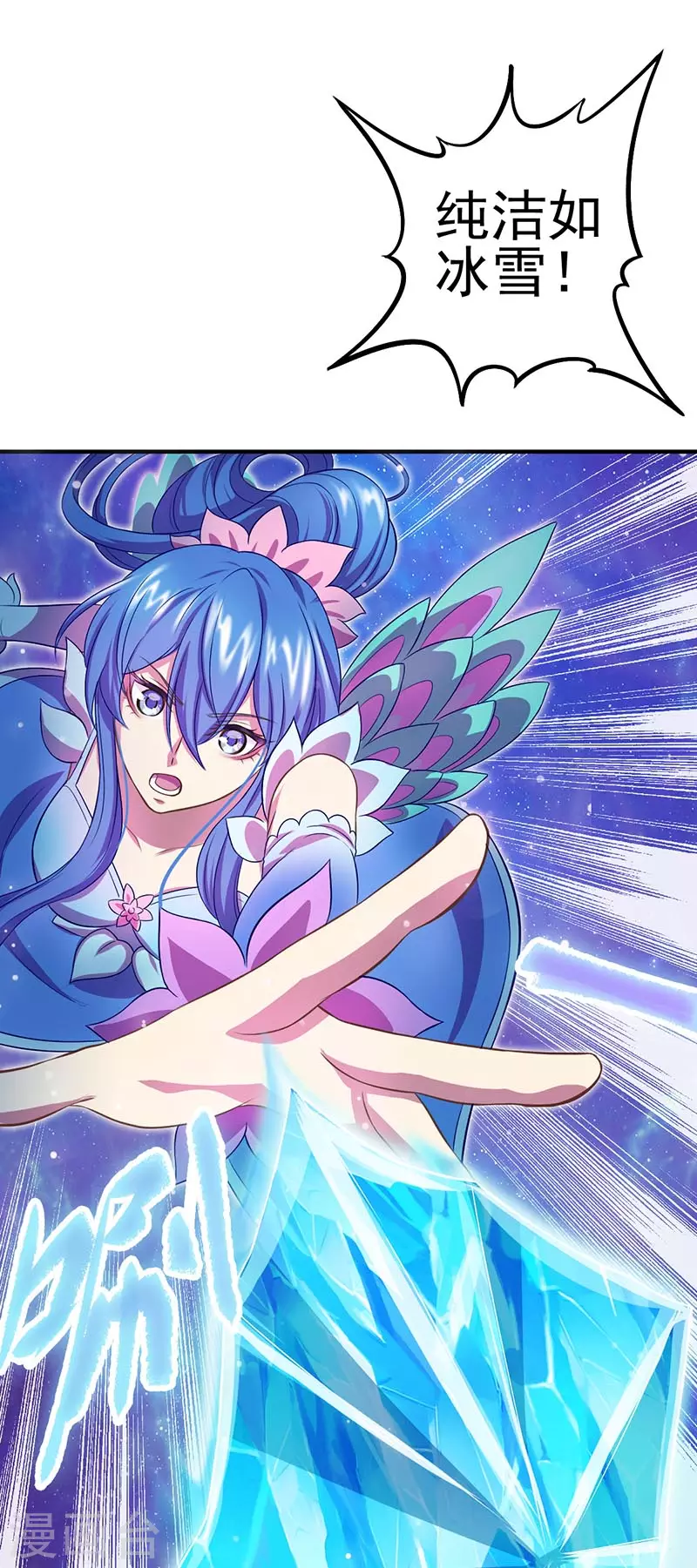 第5话 出现了！黎灰的灵兽-第6话