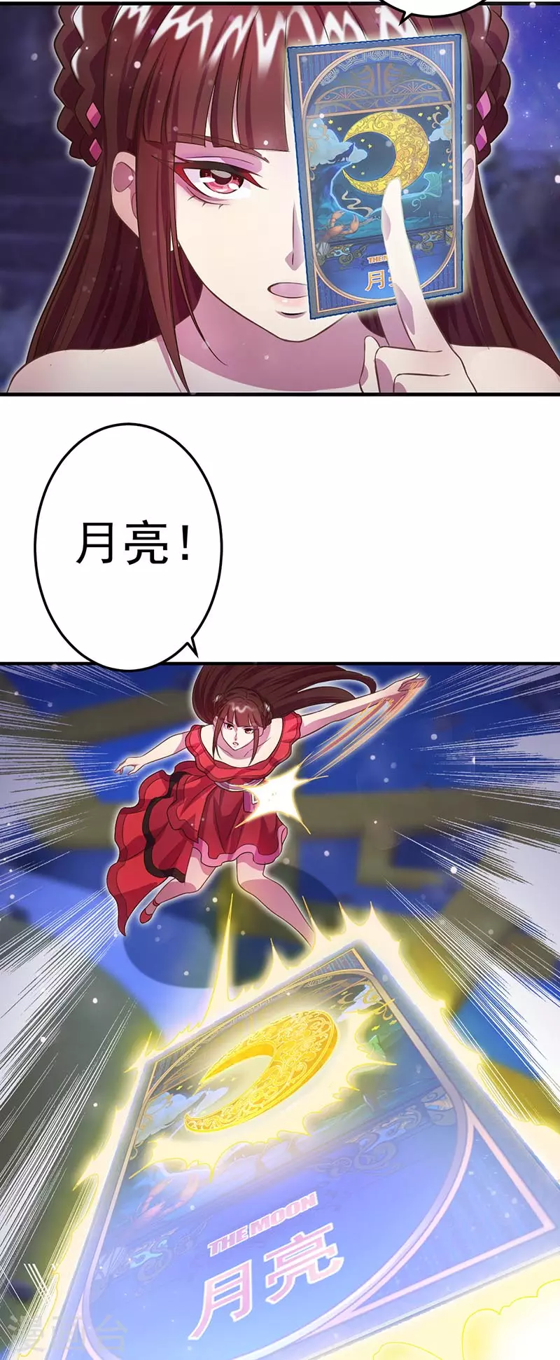 第5话 出现了！黎灰的灵兽-第6话