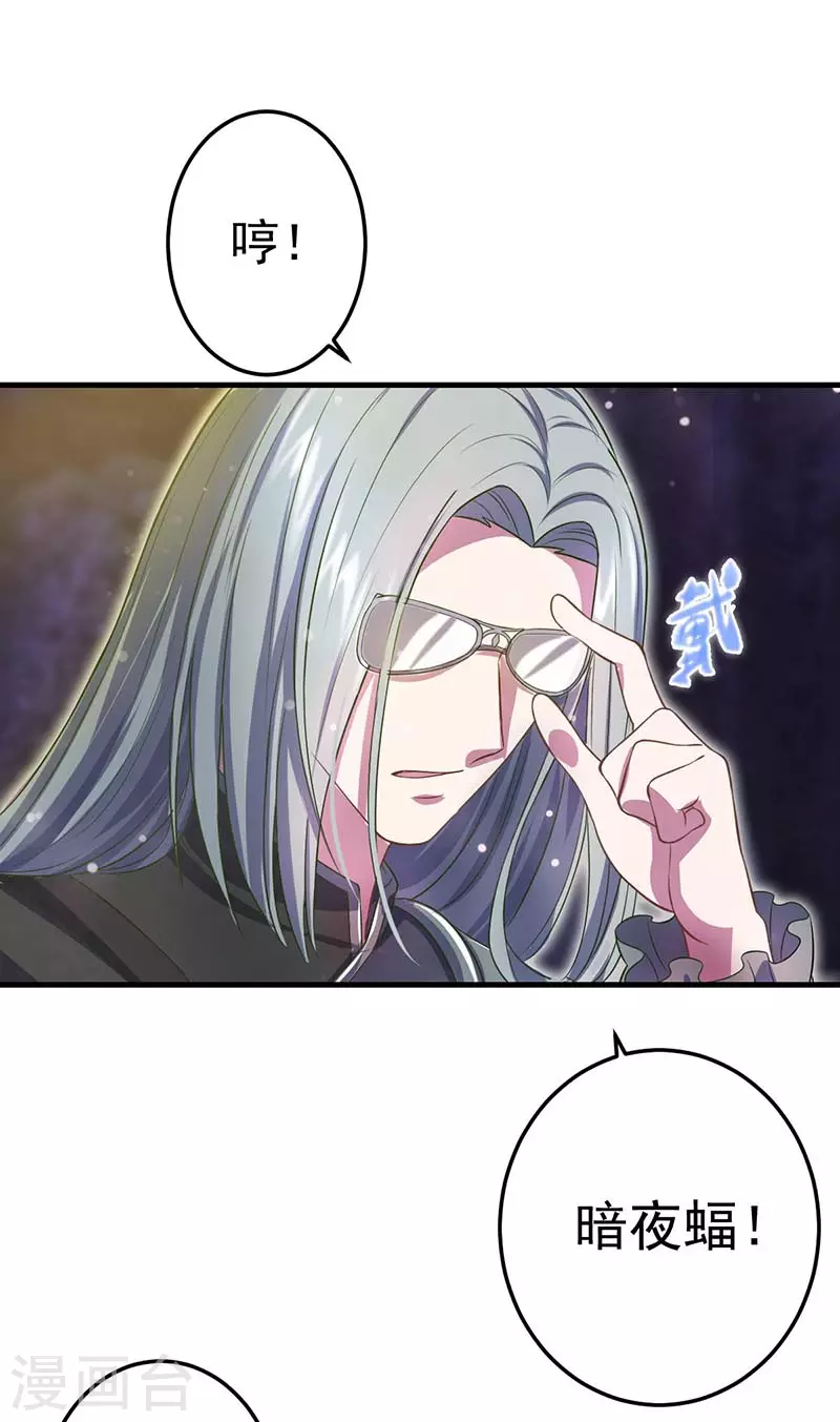 第5话 出现了！黎灰的灵兽-第6话