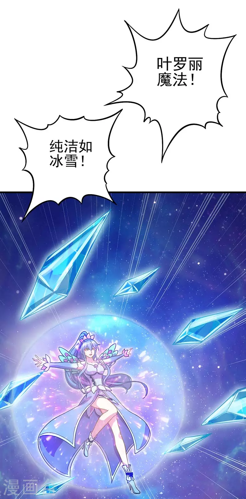 第5话 出现了！黎灰的灵兽-第6话