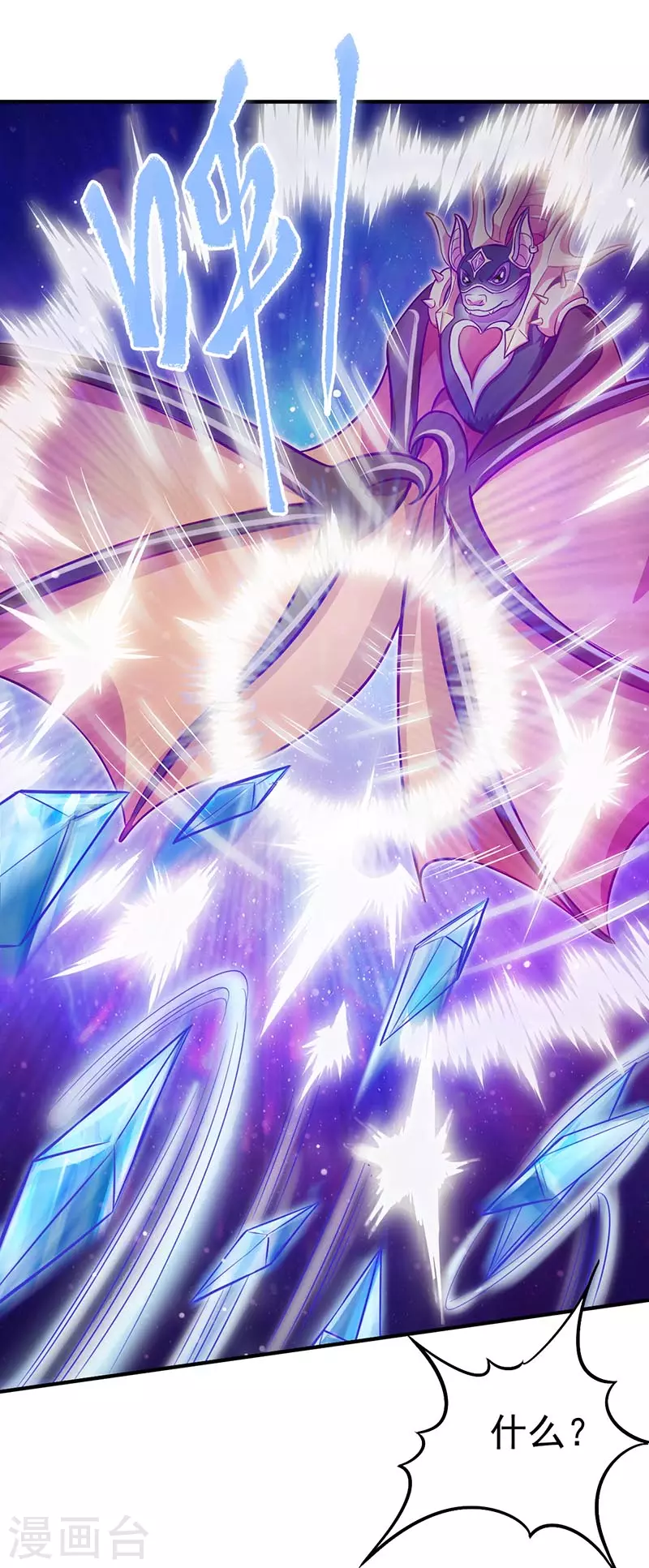 第5话 出现了！黎灰的灵兽-第6话