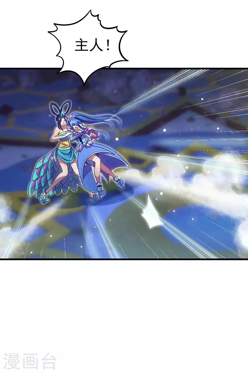 第5话 出现了！黎灰的灵兽-第6话