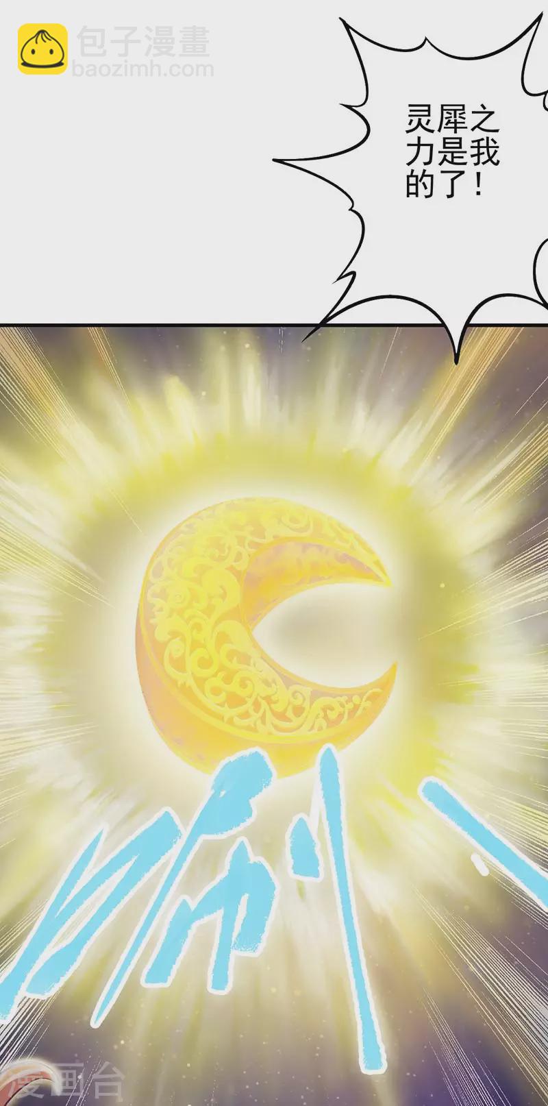 第5话 出现了！黎灰的灵兽-第6话