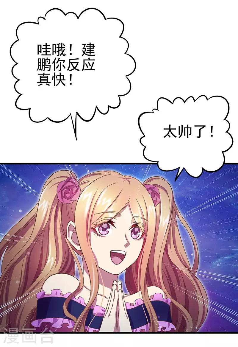 第5话 出现了！黎灰的灵兽-第6话