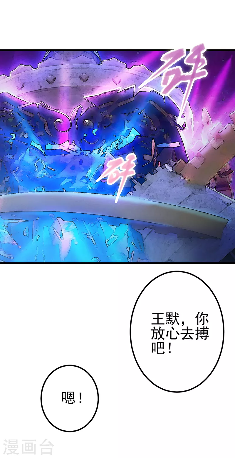 第7话 店长与王默的对决-第8话