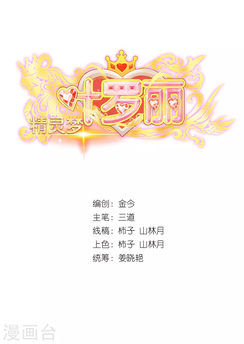 第7话 店长与王默的对决-第8话