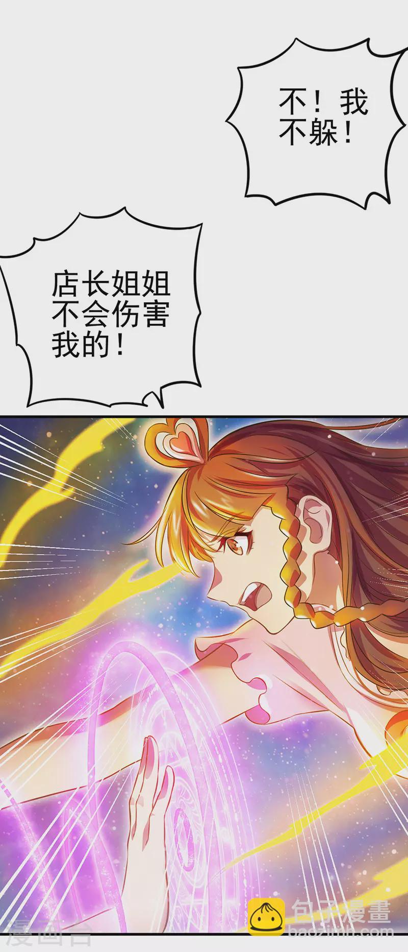 第9话 店长姐姐，我是王默啊！-第10话