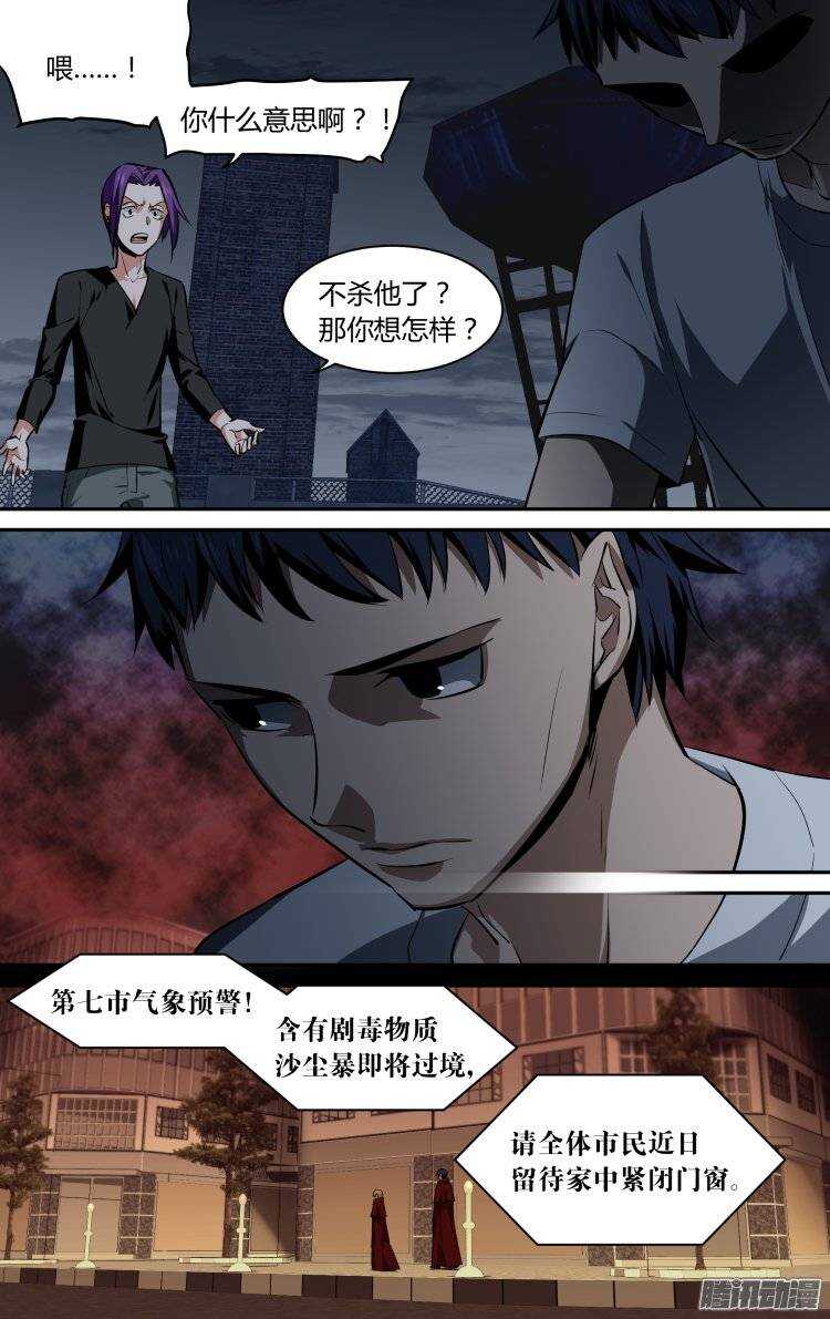 119-第118话