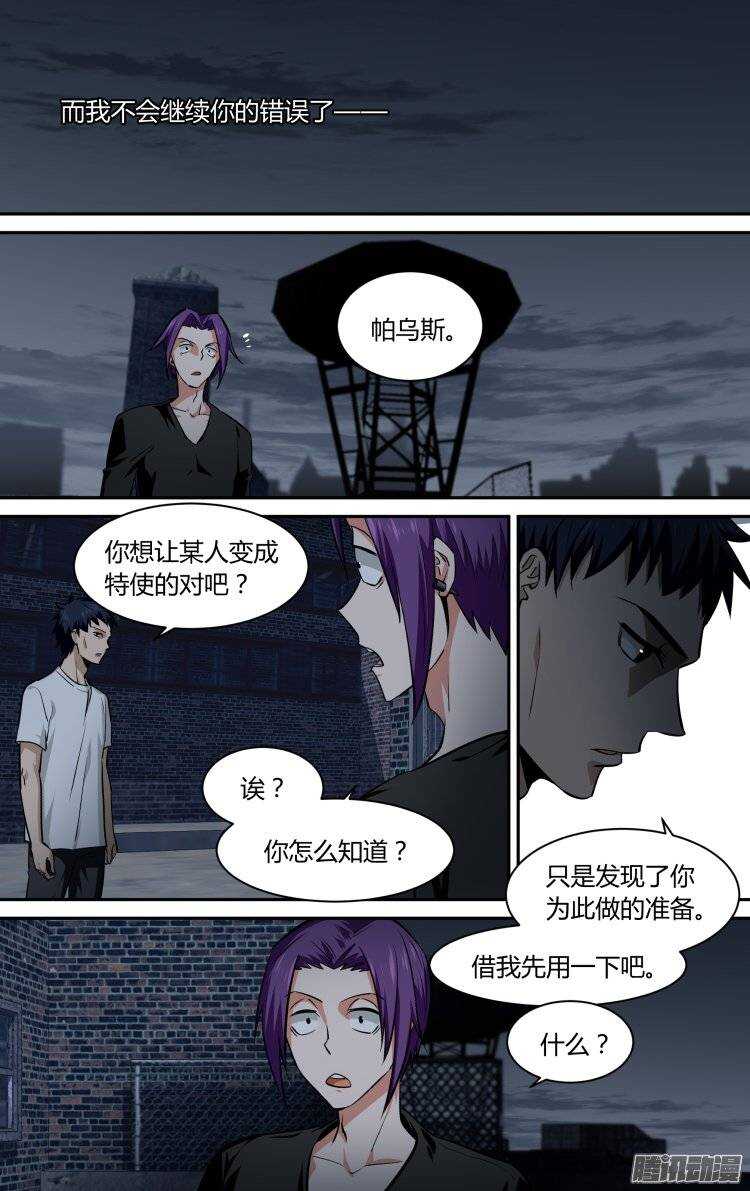 119-第118话